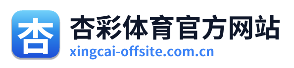 杏彩体育官方网站